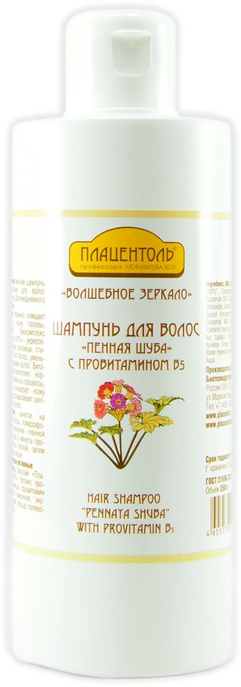 Плацентоль Купить В Москве Официальный Сайт