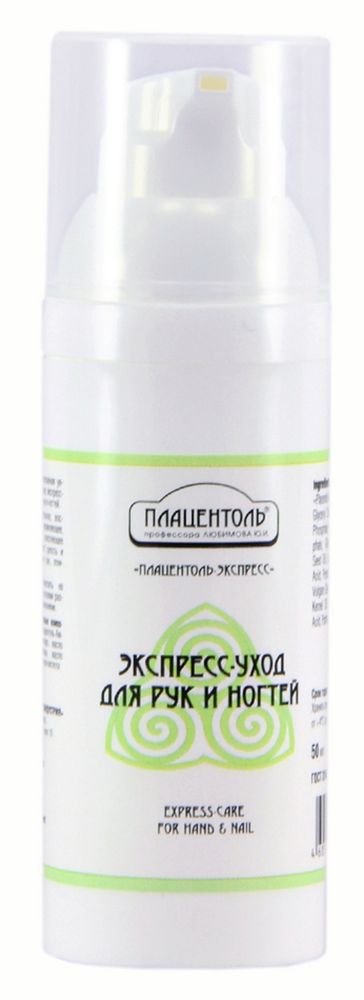 Плацентоль Купить В Москве Официальный Сайт