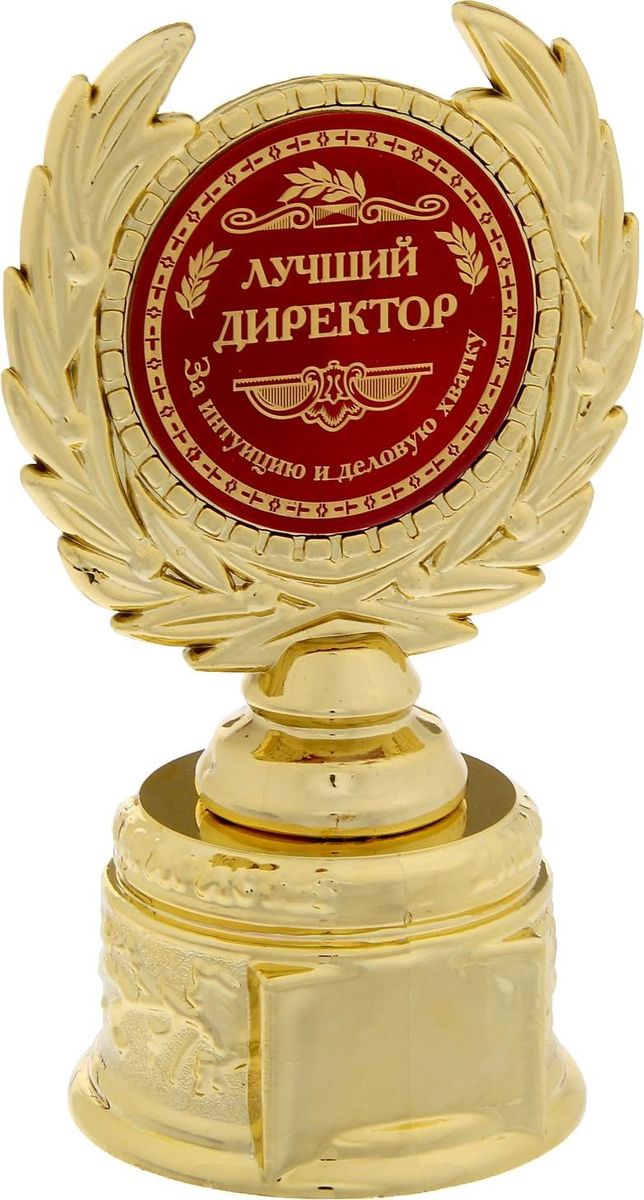 Днем рождения, анимация самый лучший директор