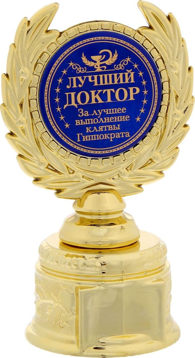Картинки лучший врач, юбилеем