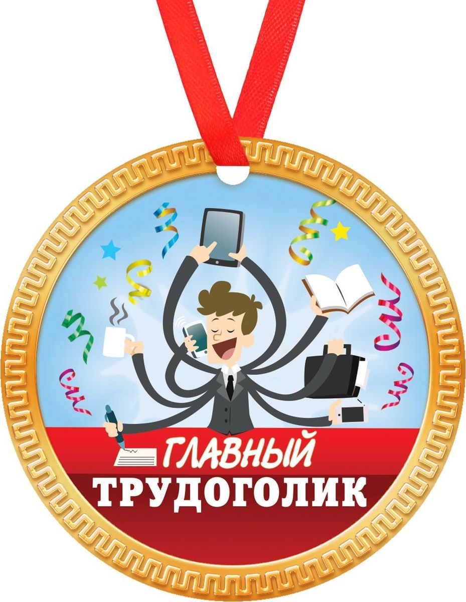 Трудоголик 24 Интернет Магазин