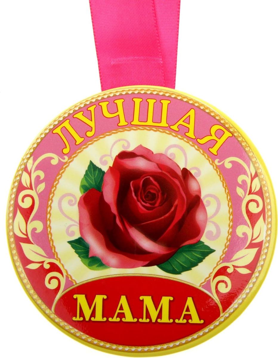 Лучшая Мама Интернет Магазин Спб