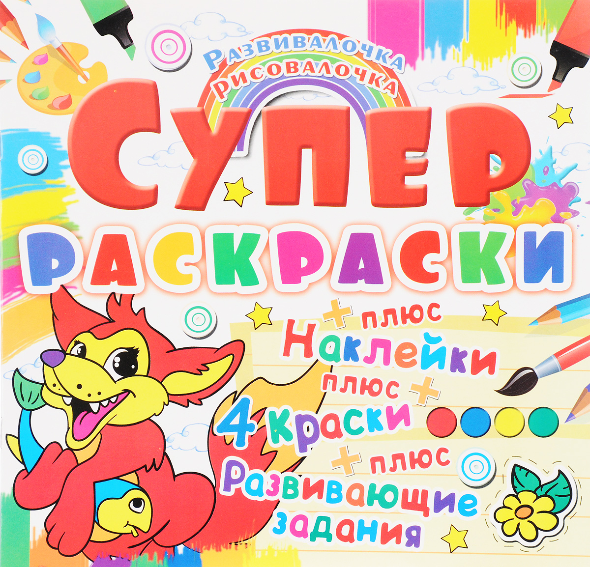 Магазин 4 Краски