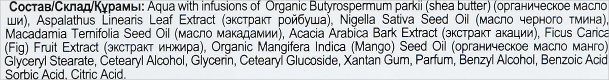 фото Planeta Organica Масло для тела "Anti-age", густое, африканское, черное, 300 мл