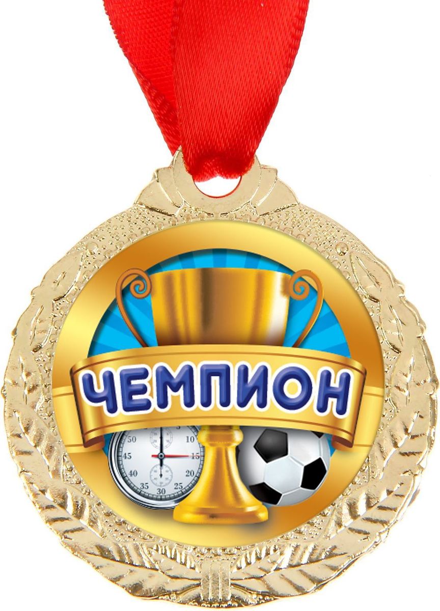 Годовщиной, картинка с надписью чемпионы