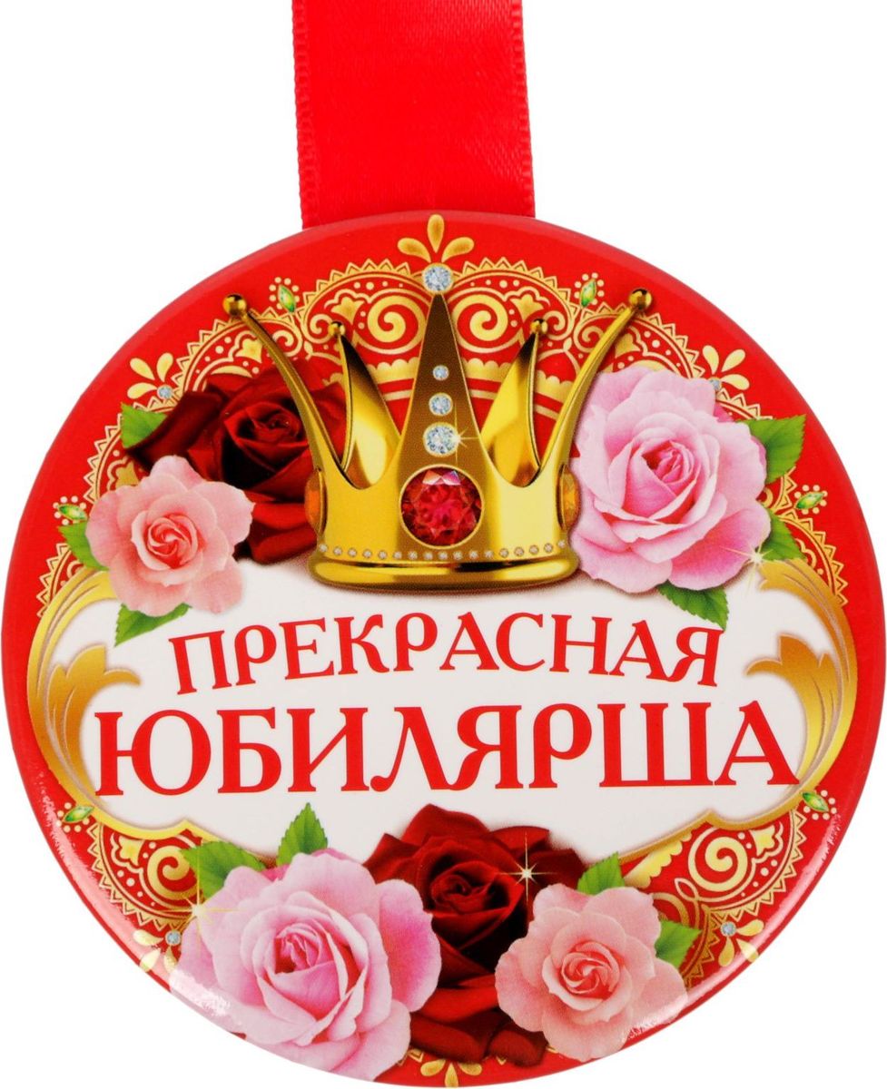 Днем, прикольная картинка юбиляру