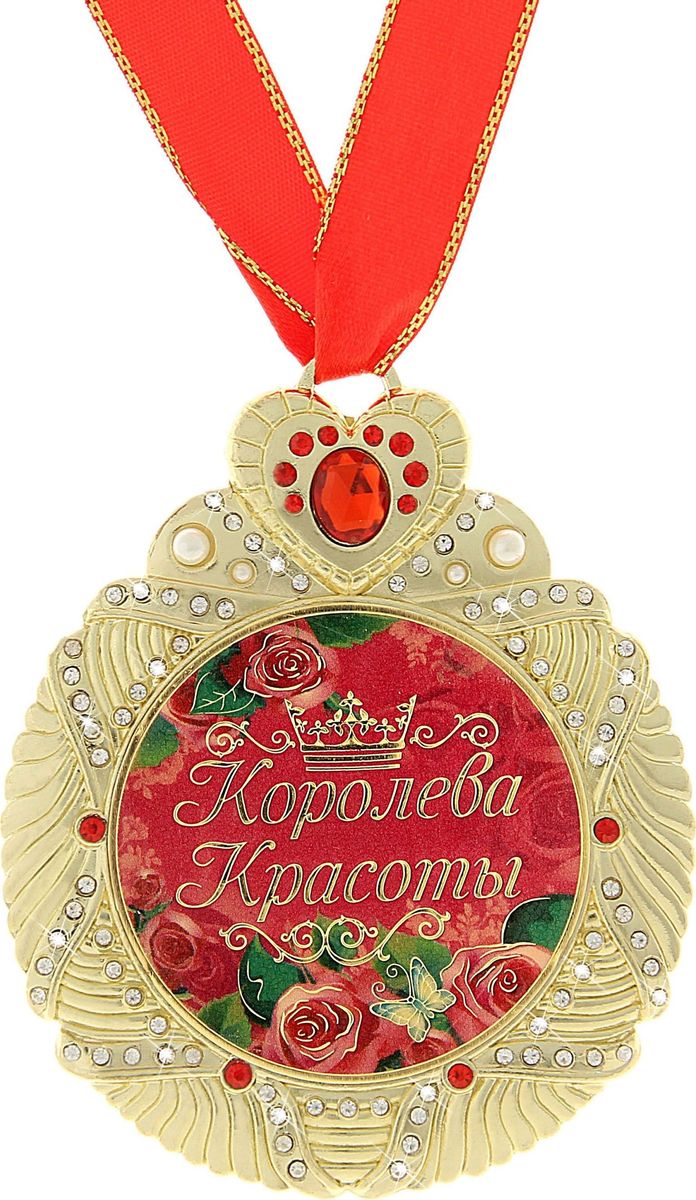 Комсомолом, картинка с надписью королева красоты