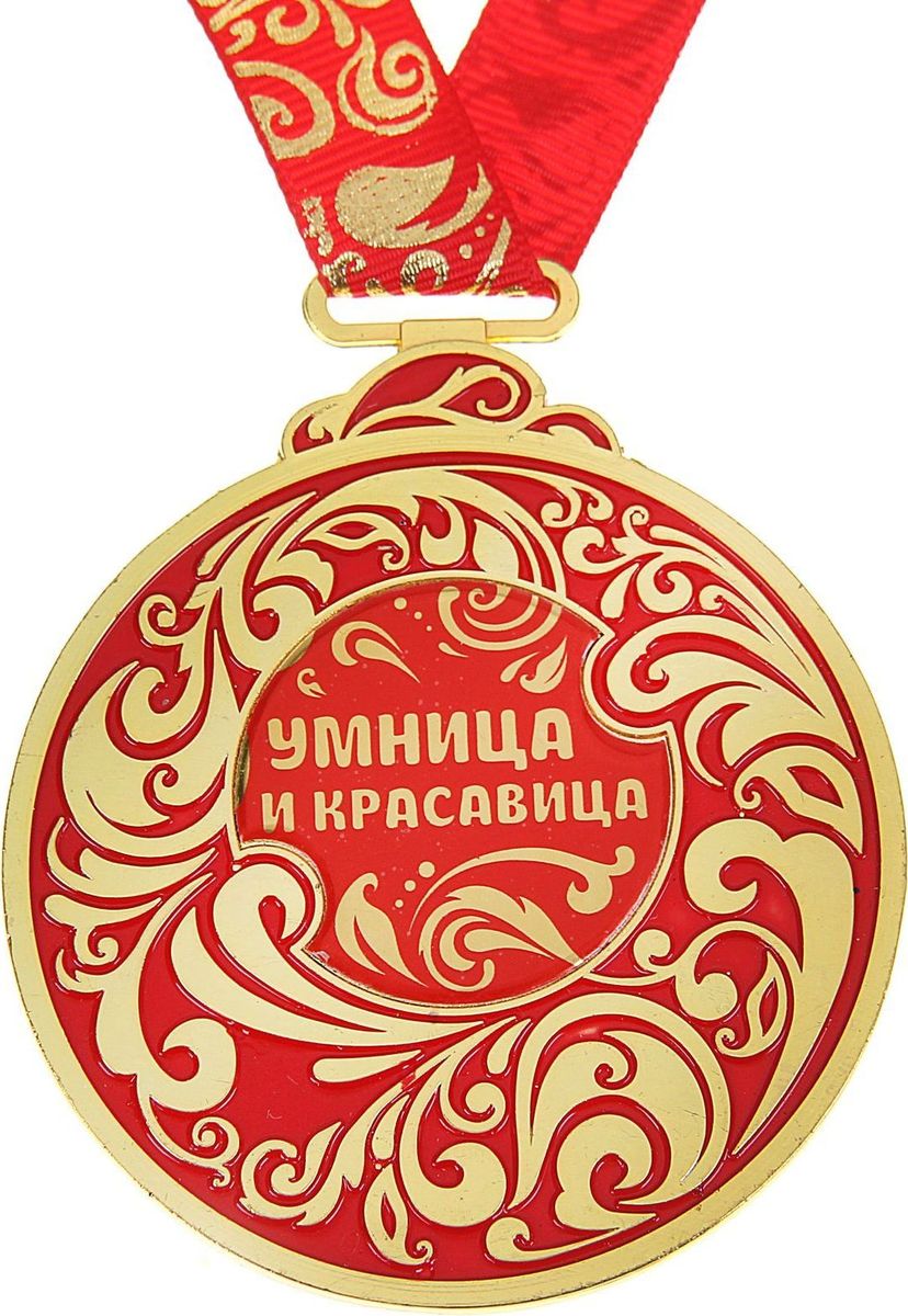 Гифы днем, картинки ты умница и красавица