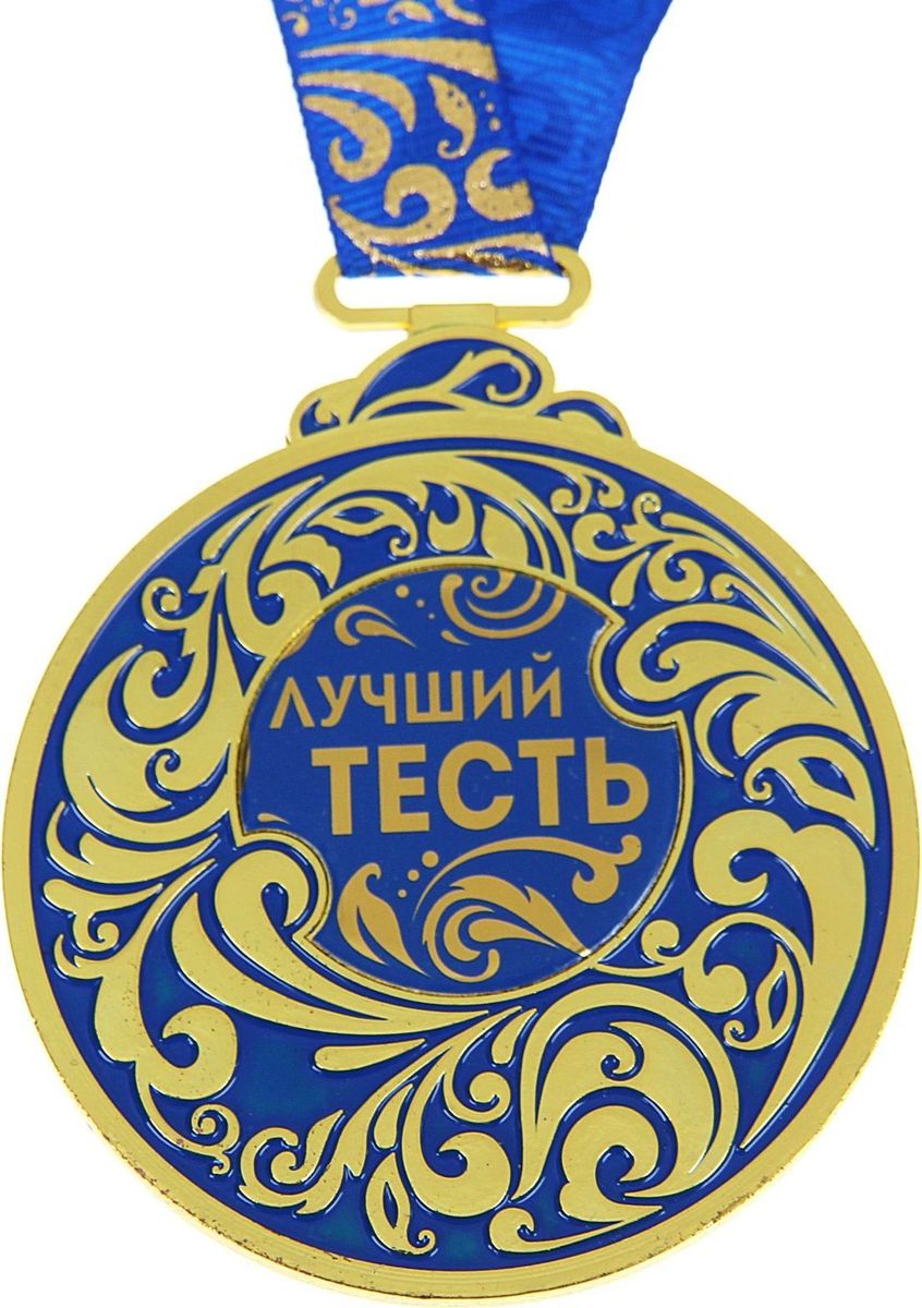 День, лучшие открытки тестю