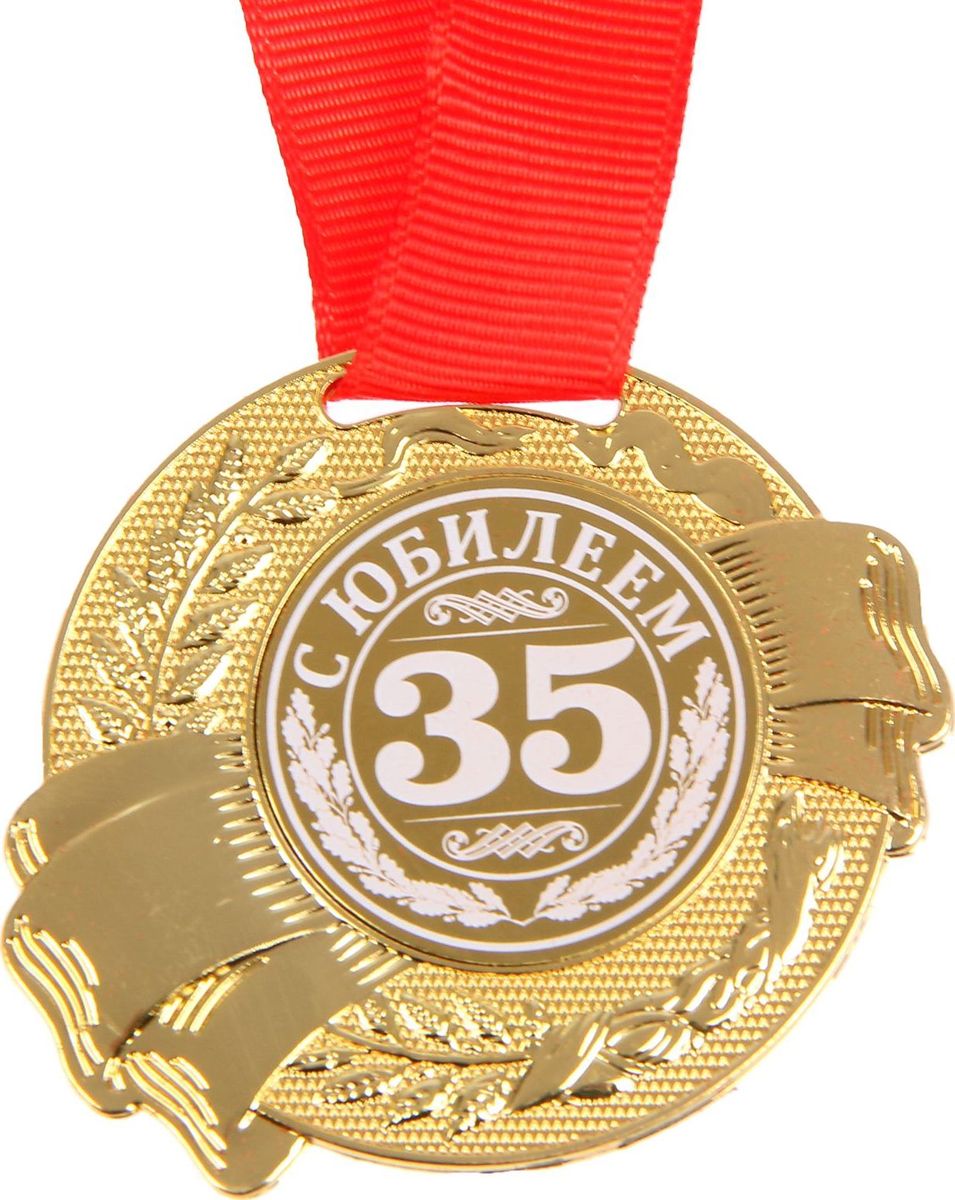 Открытка поздравлением, смешные картинки на день рождения 35 лет