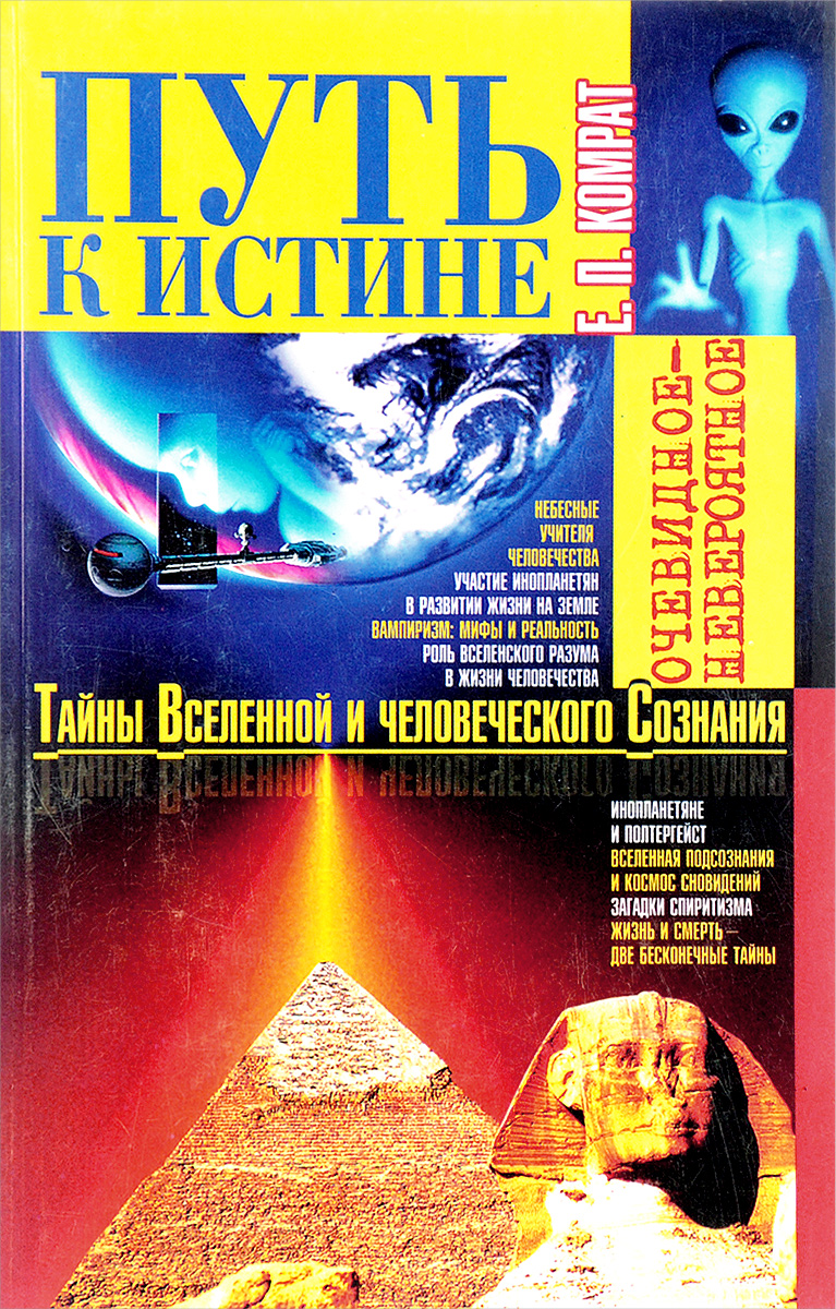 Путь к истине книга. Из глубины книга. Иисус есть путь и истина и жизнь. Ф. Путь к истине.