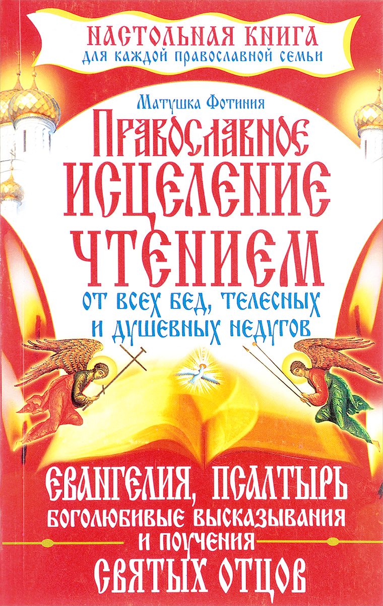 библиотерапия. исцеление чтением. всемирный день чтения вслух мероприятия в библиотеке. акция исцеление чтением 2023 картинка. акция исцеление чтением.