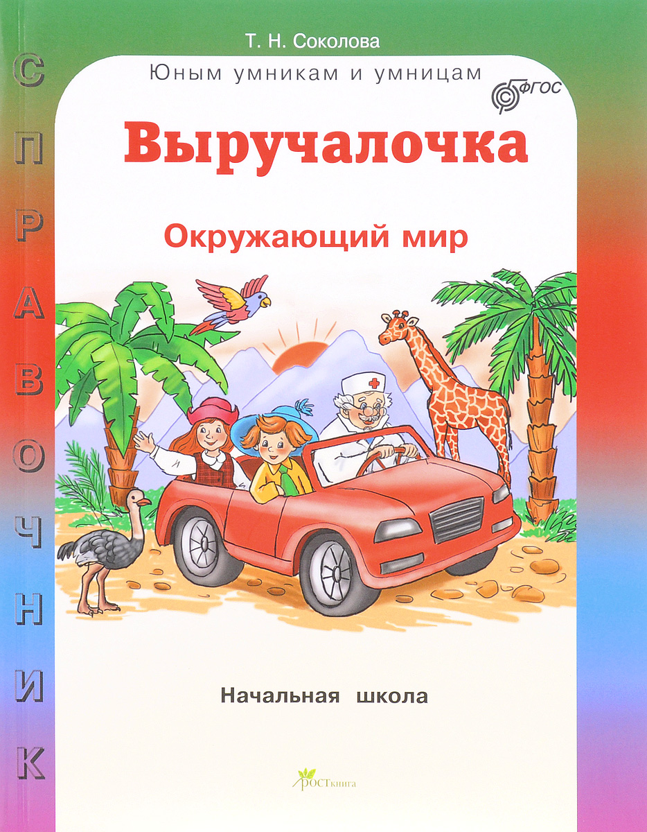 Автор иллюстрированного учебника мир чувственных вещей в картинках