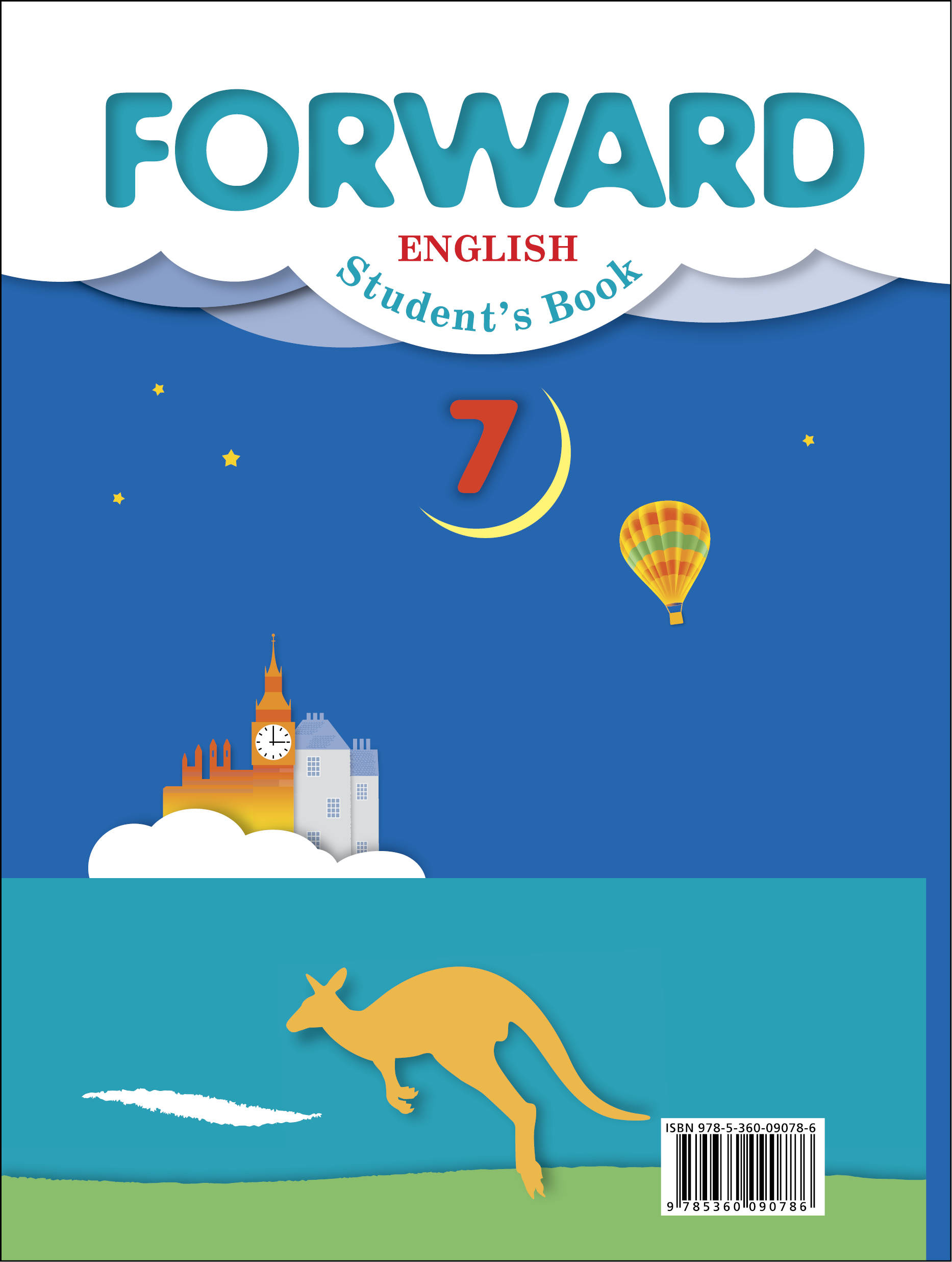 Учебник по английскому языку 7 forward. Forward 7. Forward 7 учебник. Forward 7 класс 2 часть. Forward English student's book 7 класс 1 часть.