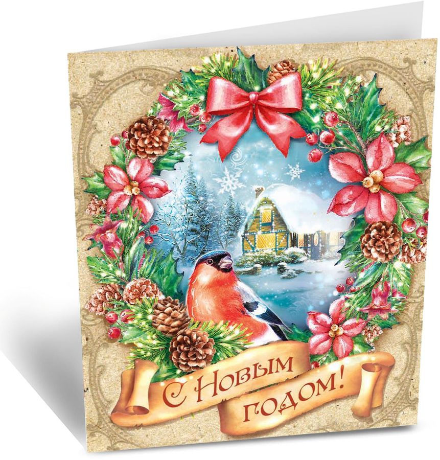 Открытки дарите счастье новогодние, своими