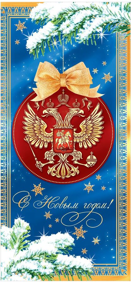 Открытка Дарите Счастье С Новым Годом Открытка Дарите Счастье С Новым Годом