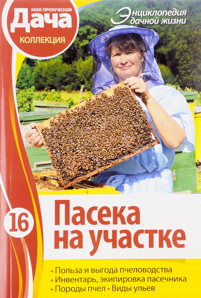 Ооо Дачная Энциклопедия Интернет Магазин