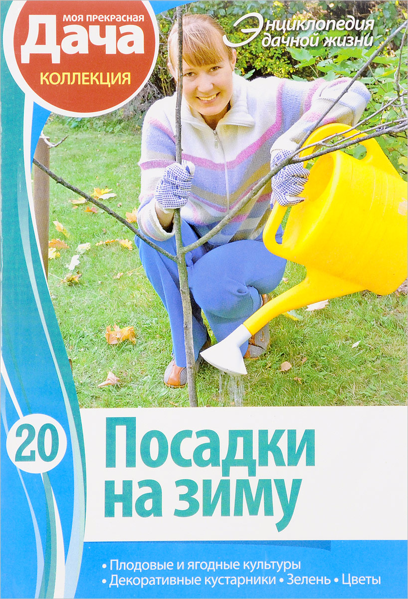 Ооо Дачная Энциклопедия Интернет Магазин