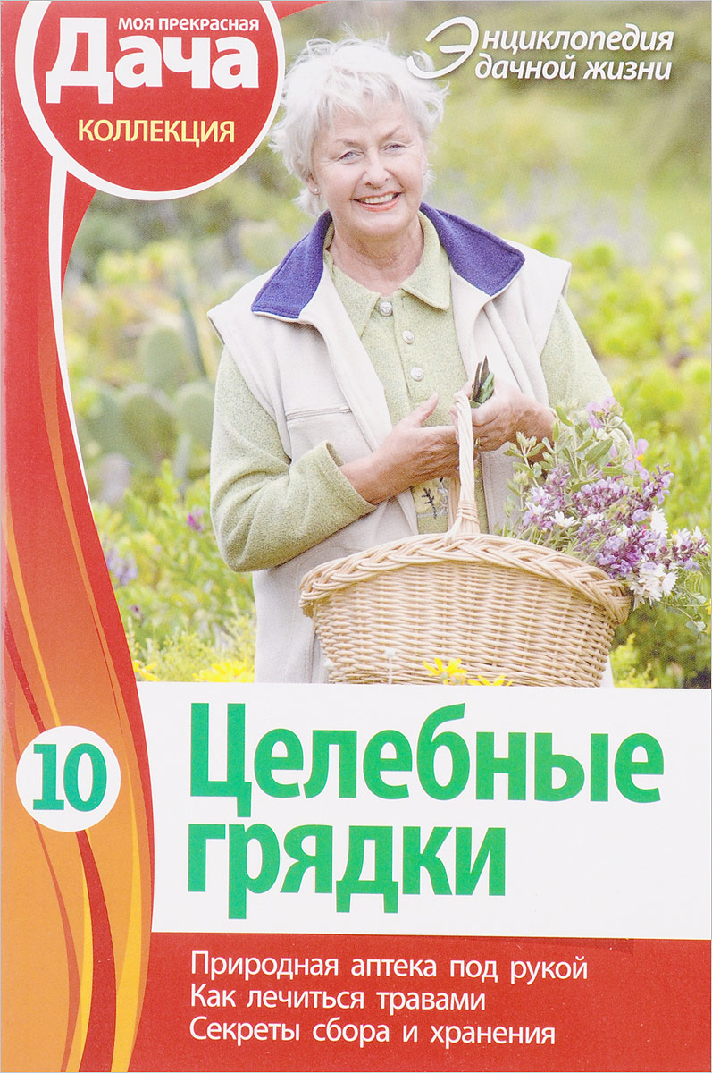 Ооо Дачная Энциклопедия Интернет Магазин