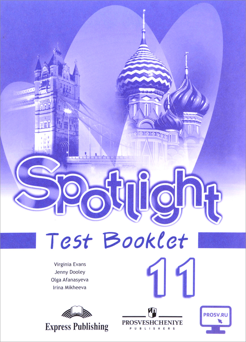 [PUNIQRANDLINE-(au-dating-names.txt) 43 Spotlight 11 module 5 контрольная работа 6241