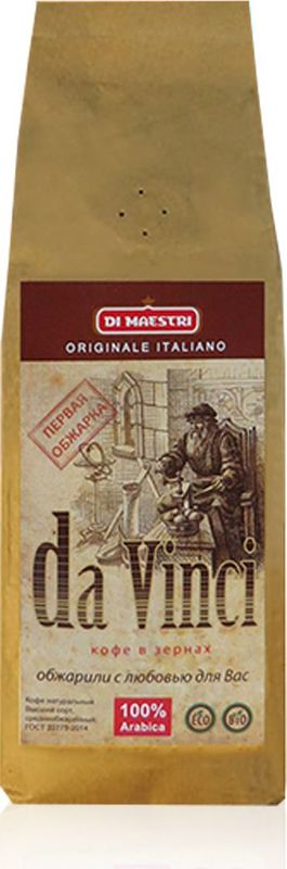 Di Maestri da Vinci кофе в зернах, 250 г