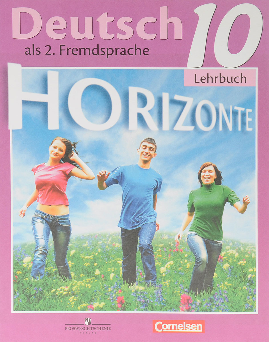 Deutsch 10: Lehrbuch / Немецкий язык. 10 класс. Второй иностранный язык. Базовый и углублённый уровни. Учебник