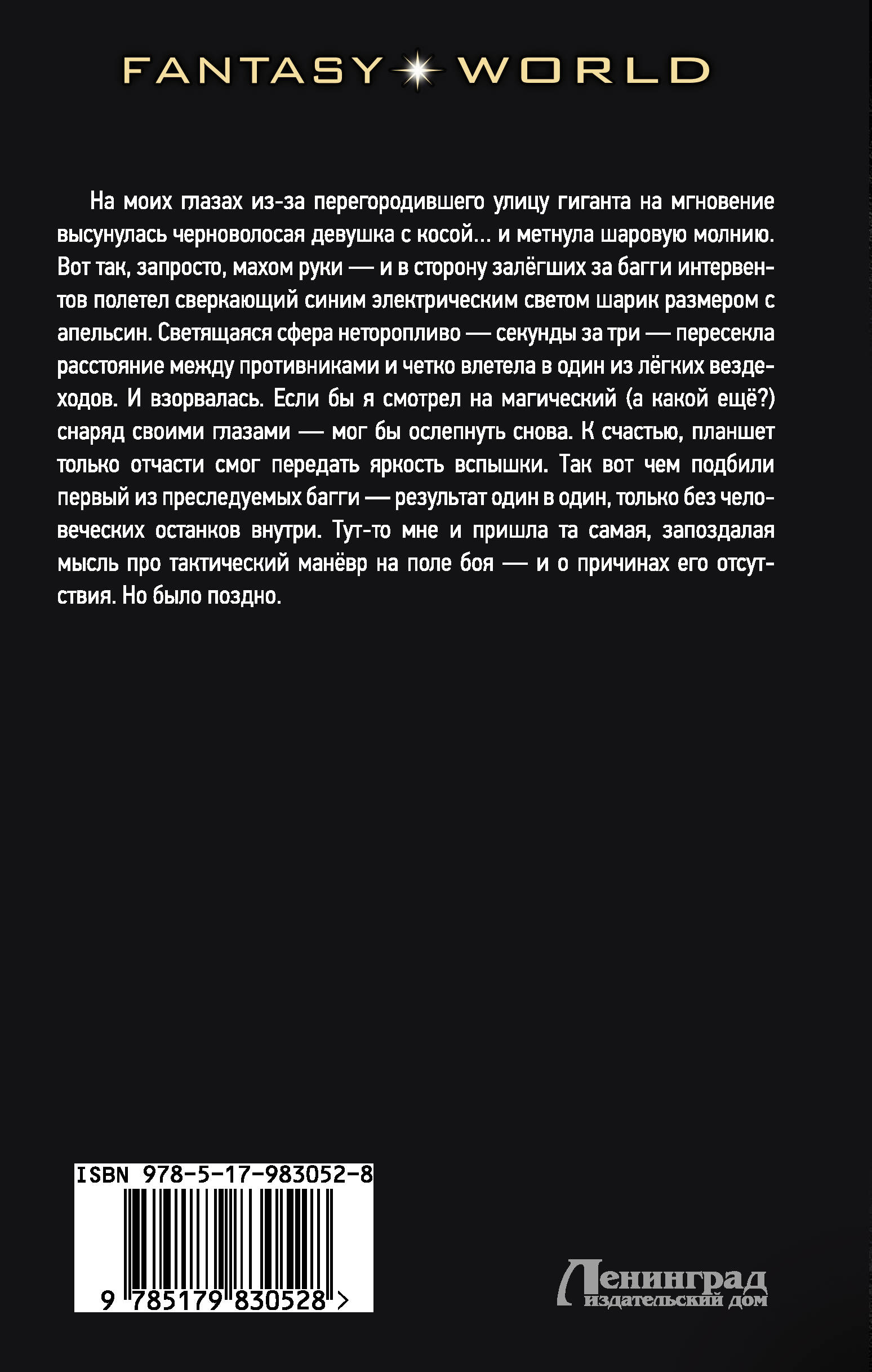 Техническое задание. Сергей Плотников