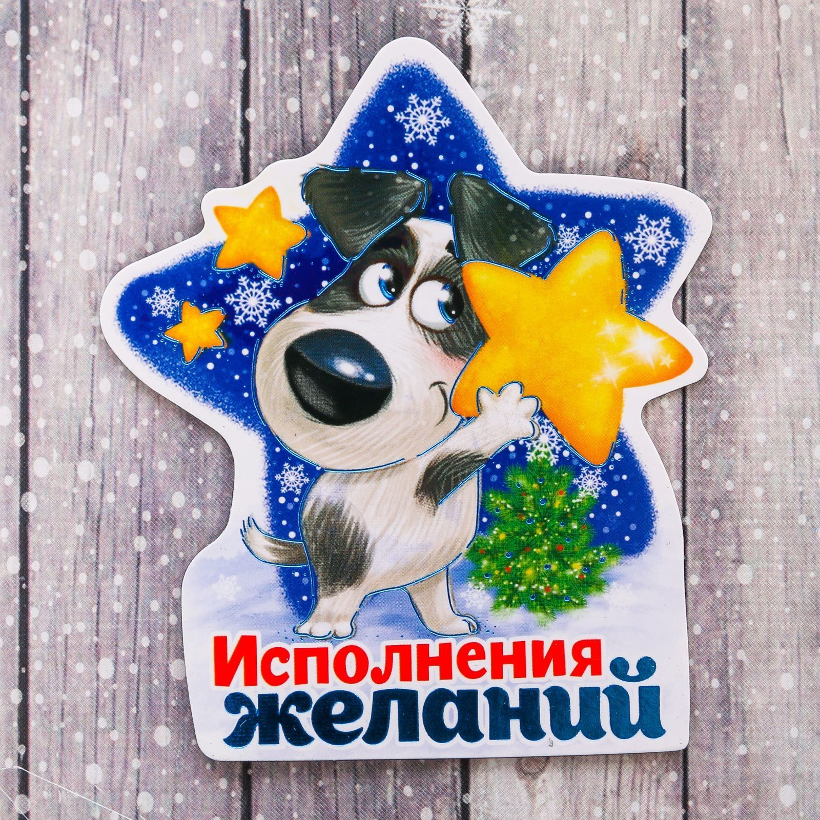 Лунная ночь, картинки исполнения желаний в новом году