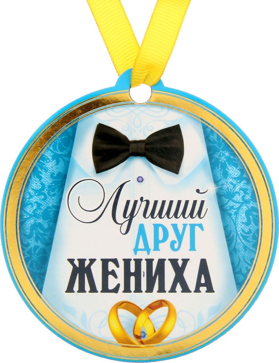 Лучший Друг Магазин