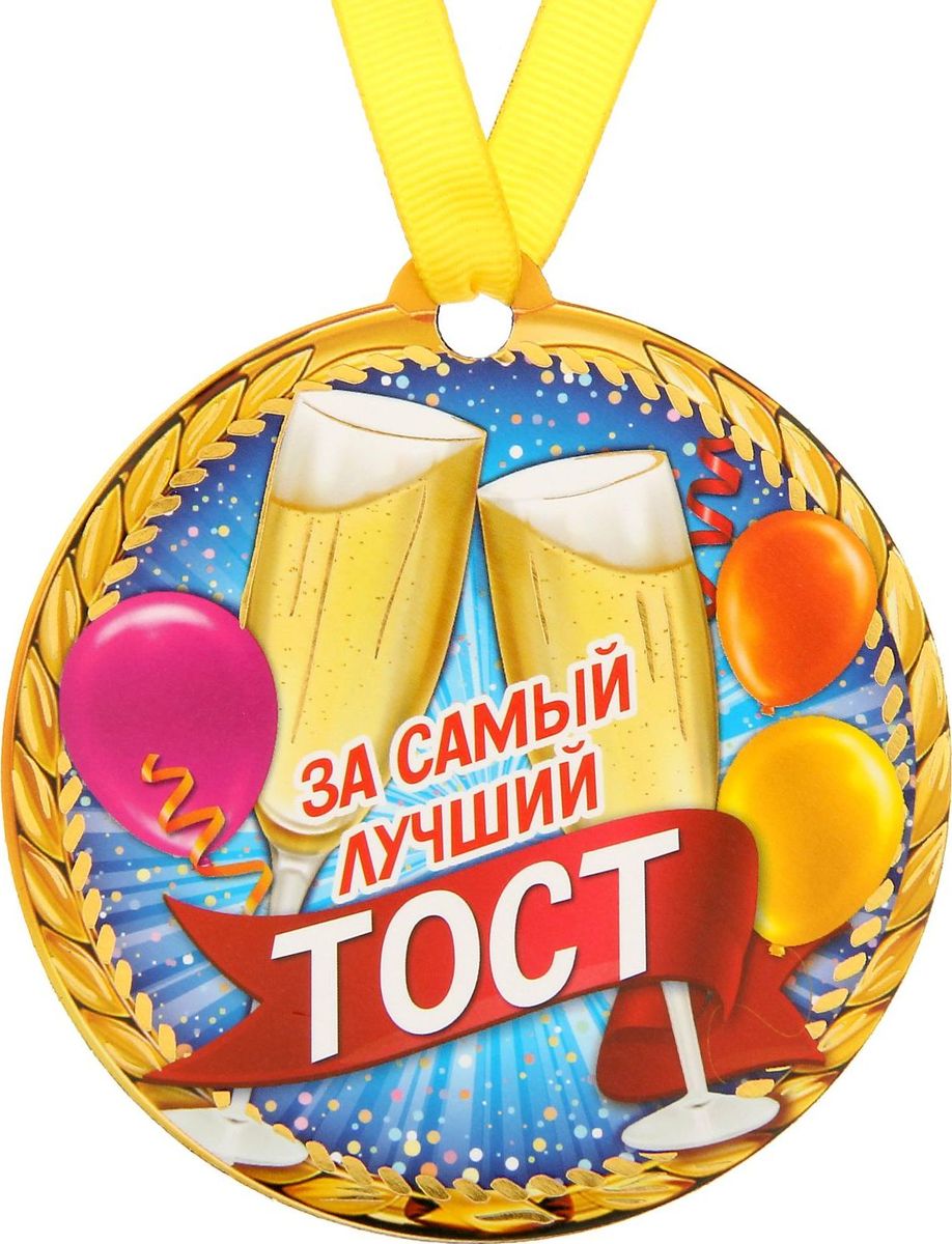 Самому лучшему гостю