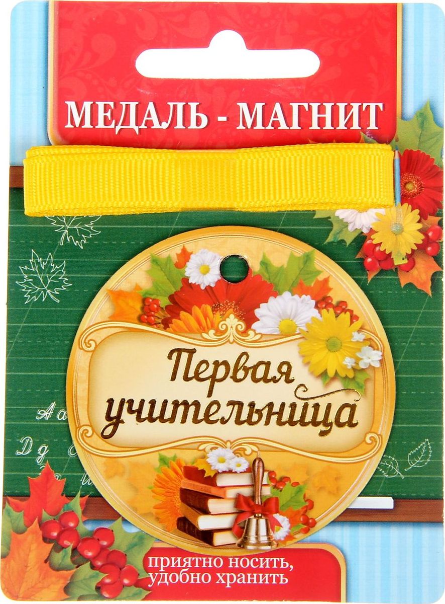 Медаль Лучший Учитель Картинки