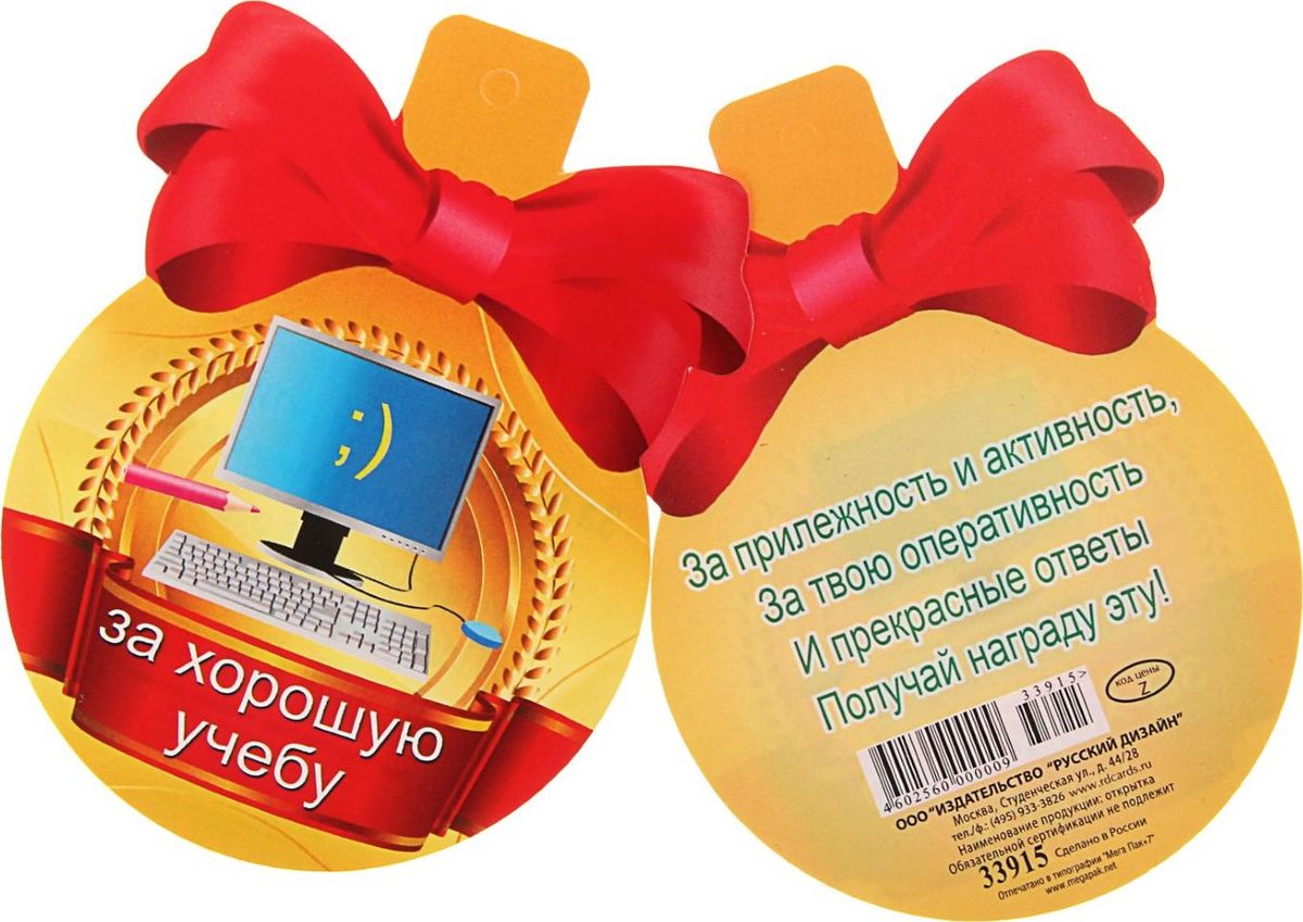 Открытки медаль за отличную учебу, поздравление
