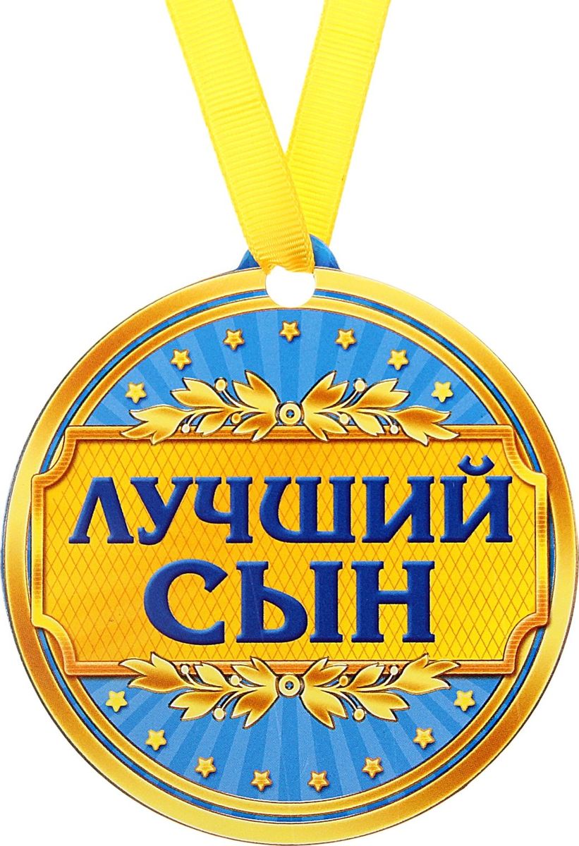 Лучшему у открытка, открыток