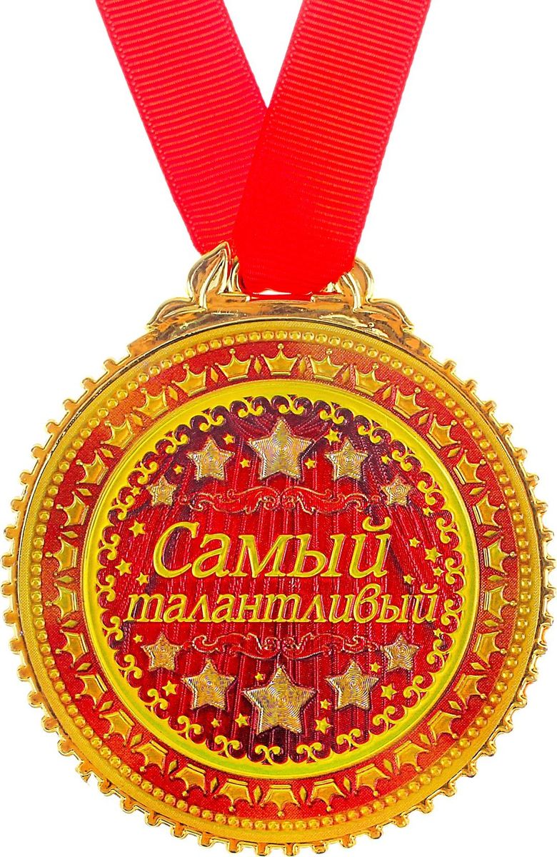 Днем рождения, открытка ты самая умная