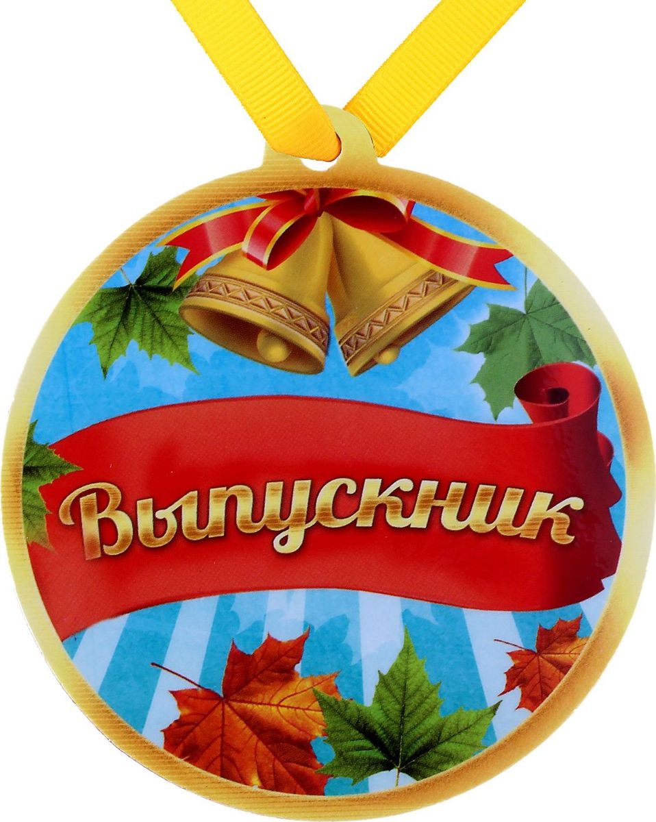 Картинка для выпускника школы, открытки