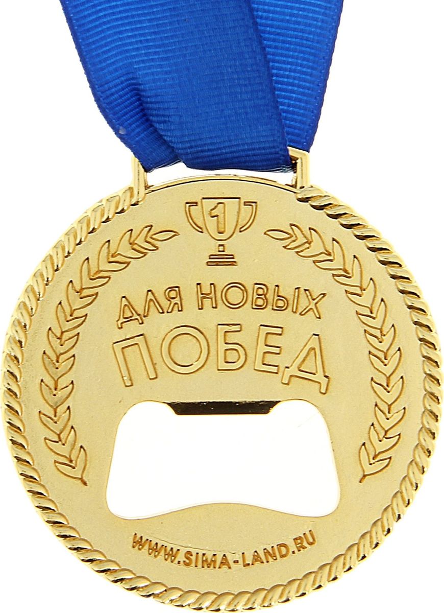 фото Медаль-открывашка сувенирная "Победитель 1", 6 х 6,3 см