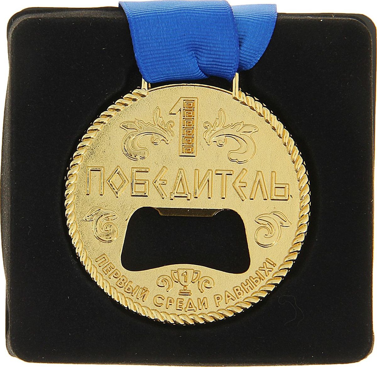 фото Медаль-открывашка сувенирная "Победитель 1", 6 х 6,3 см
