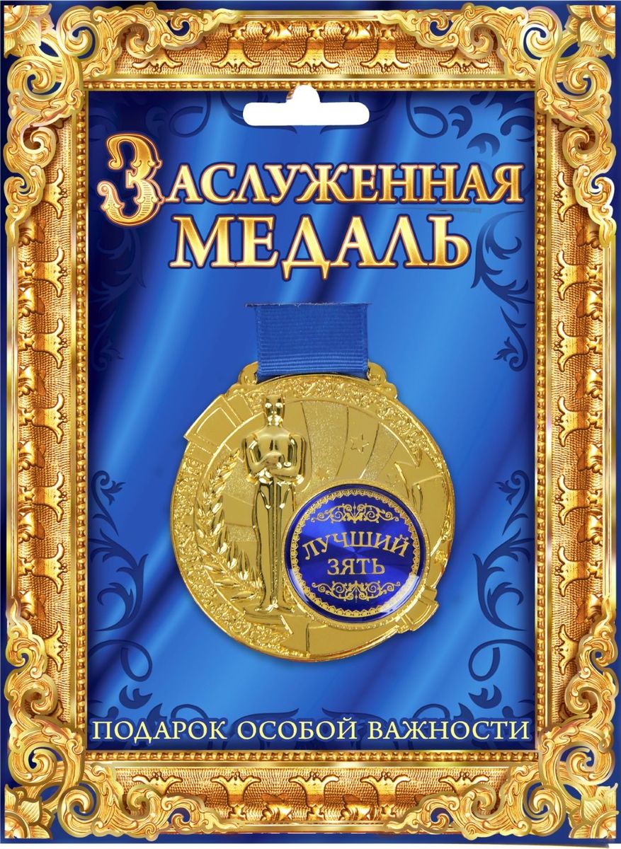 Новорожденным открытка, медаль мужчине открытка