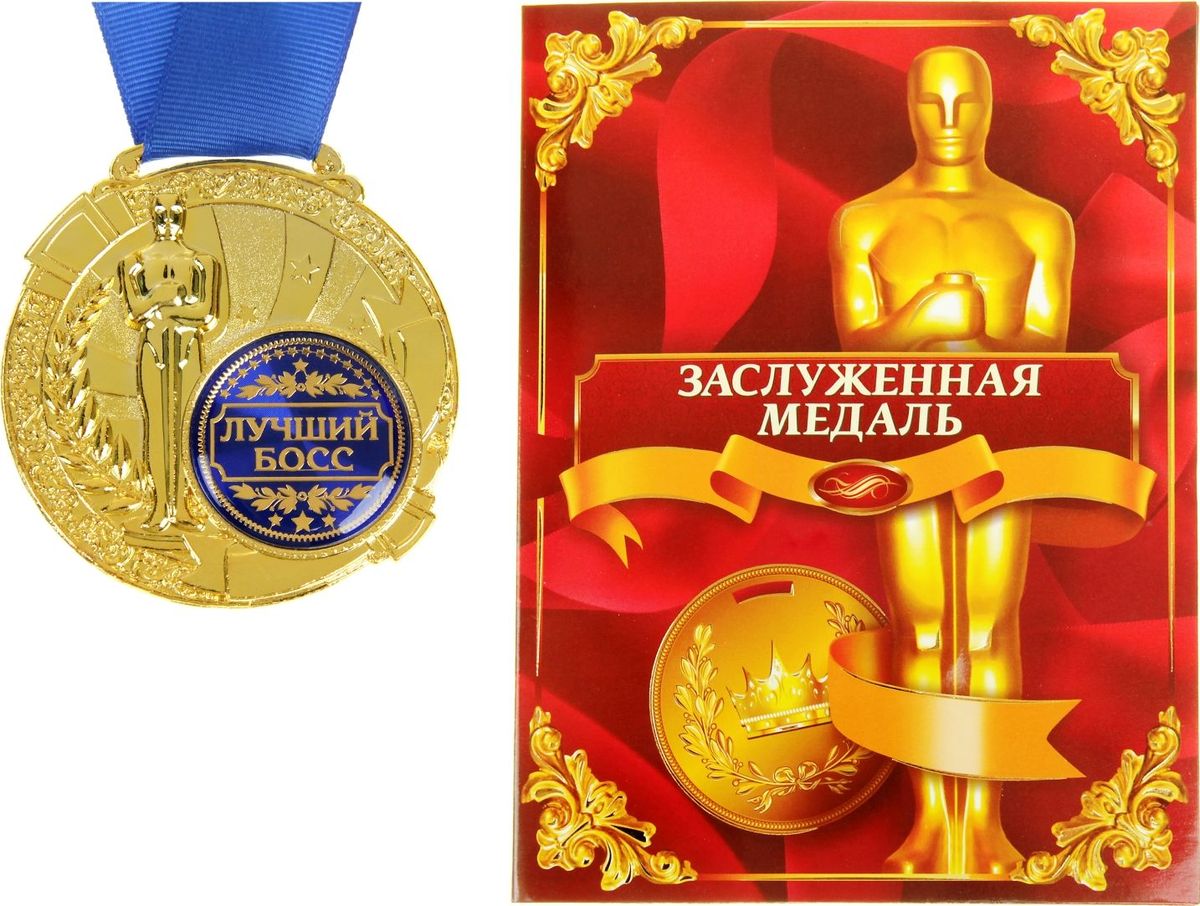 Открытки медали грамоты