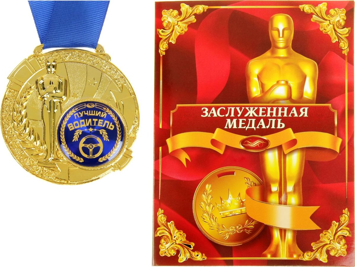Поздравление с премией картинка, для телефона надписями