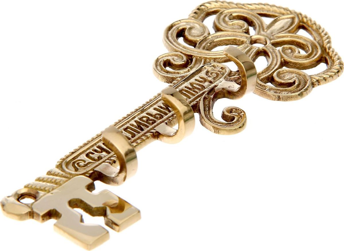 Счастливый ключ 2016. Ключница счастливый ключ.