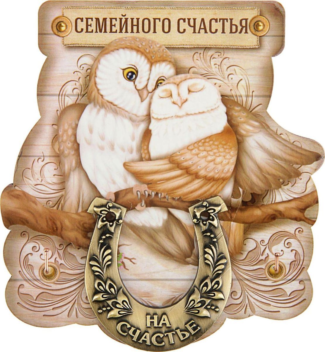 Домашний, открытка счастья в семье