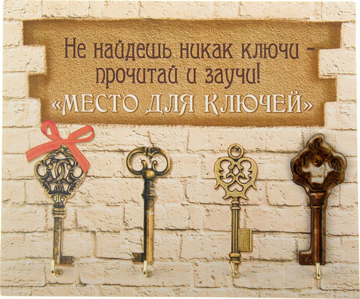 Надписями про, смешные картинки о ключах