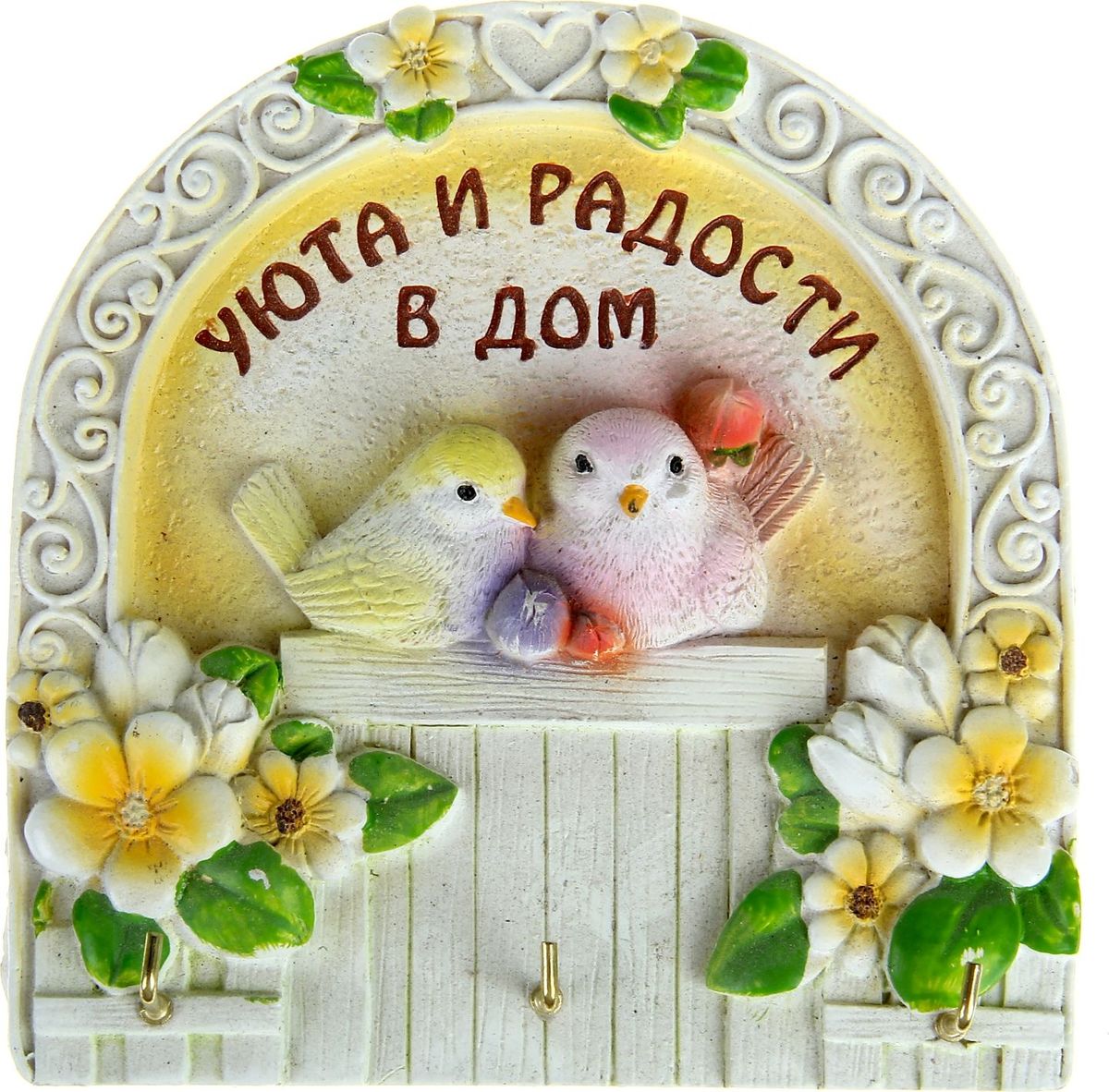 Счастье в дом картинки, открытки