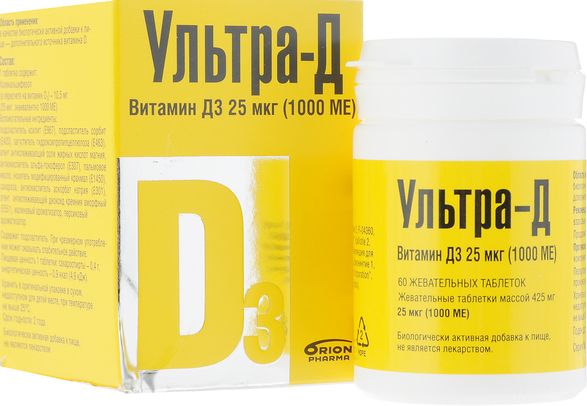 Активный витамин д3