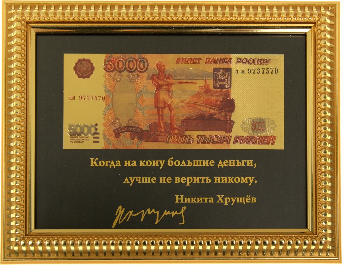 деньги для игр 5000 деньги для игр 5000