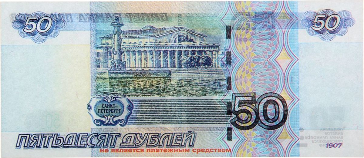 фото Деньги сувенирные ОКеюшки "Пачка купюр 50 рублей". 778726