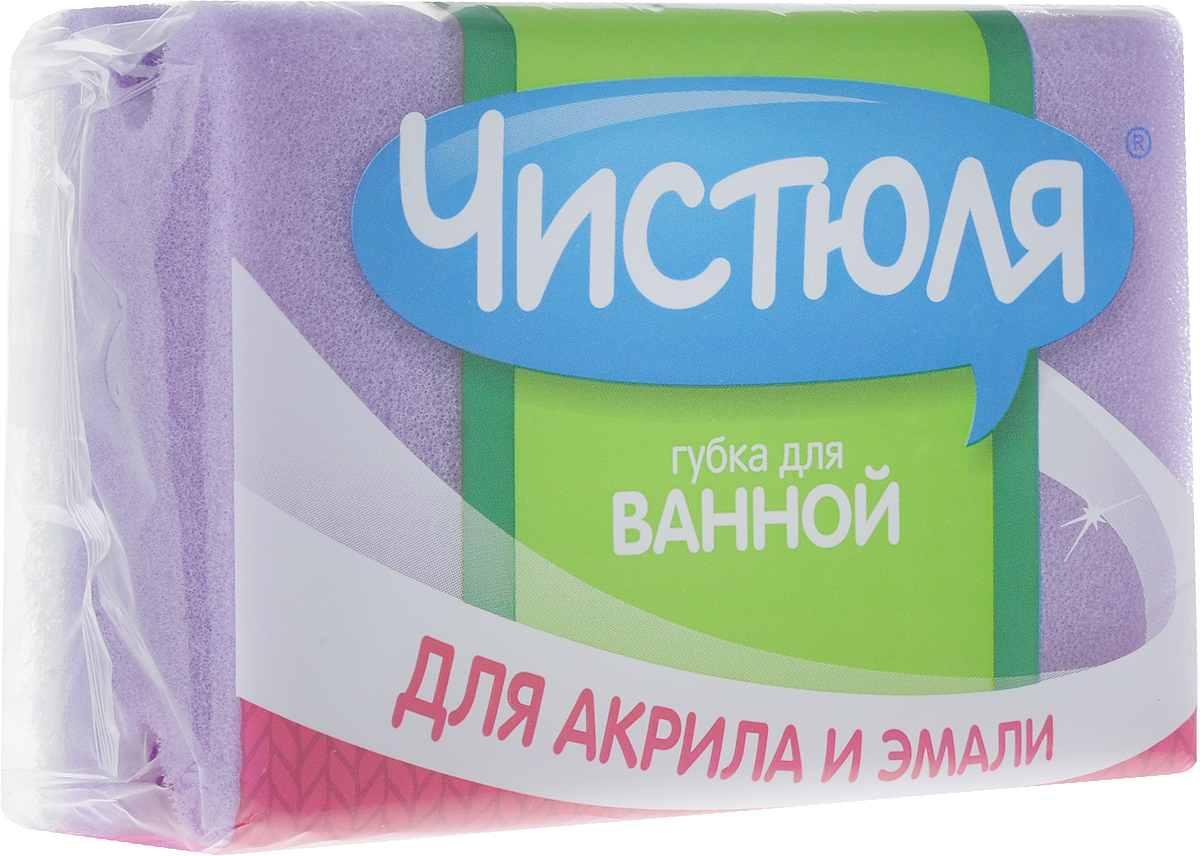 фото Губка для ванной "Чистюля", с абразивным слоем, цвет: фиолетовый, белый, 12 х 8,5 х 4,5 см