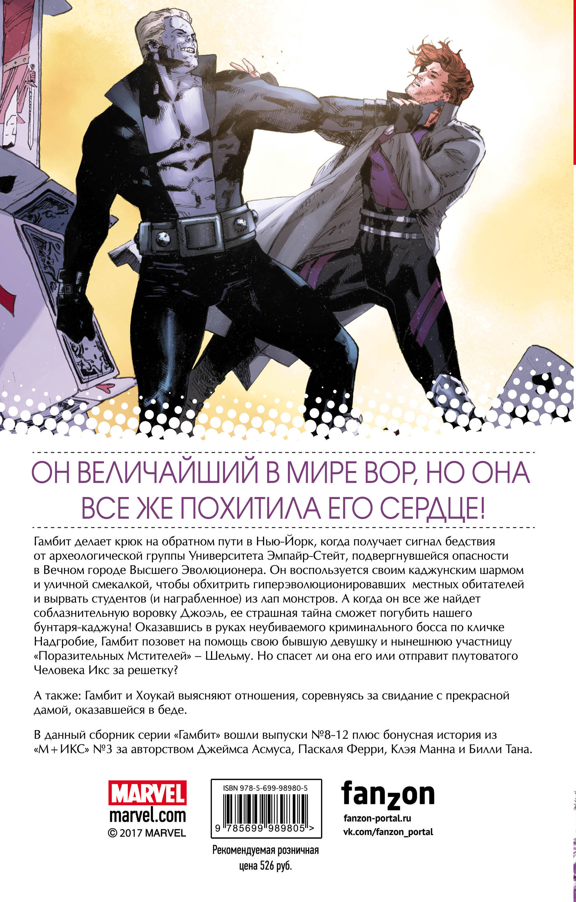 Death's gambit vrael. Гамбит шахматы. Гамбит что значит. Gambit аватарка. Ферзевый гамбит ходы за белых.