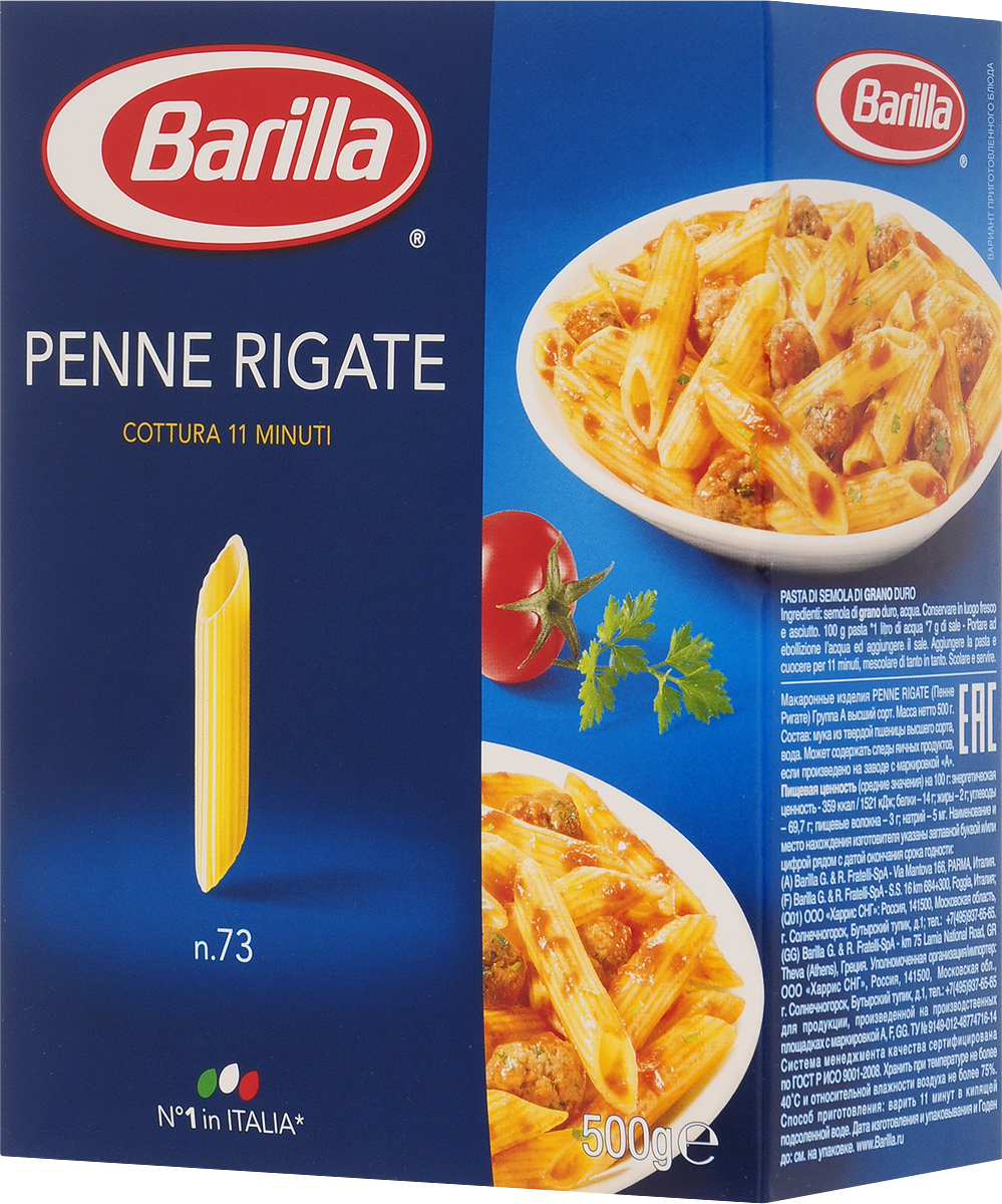 Barilla penne. Барилла пенне ригате. Пенне ригате Penne Rigate 500г Arrighi Италия. Паста Barilla Penne Rigate БЖУ. Итальянские пасты названия.